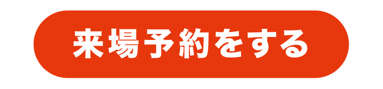 応募フォームへ